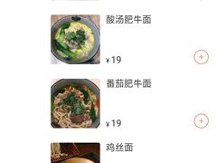 -面乙新派手擀面(大悦城店)