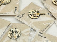 -李山山茶事(景枫店)
