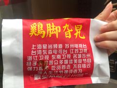 -鸡脚旮旯平江路店