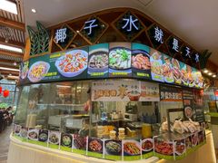 -龙泉人椰子鸡(龙昆南店)