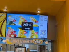 -7分甜(苏州中心店)