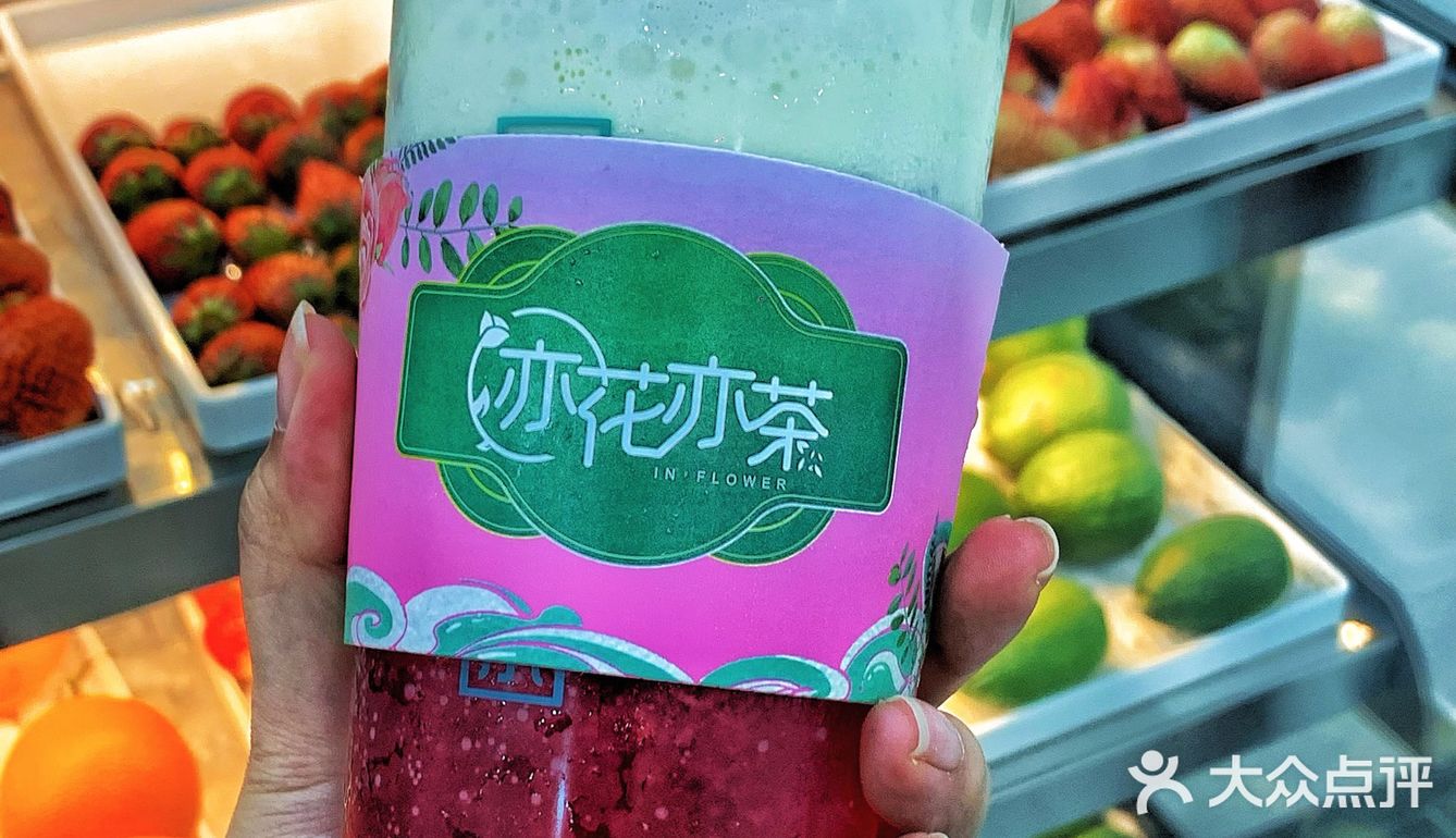 低脂花果茶‼️来亦花亦茶试试看吧‼️