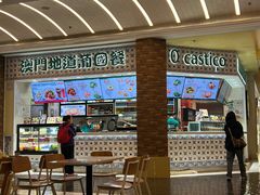 -澳门地道葡国餐