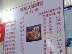 -谭老太正宗柳州螺狮粉(家和花园店)