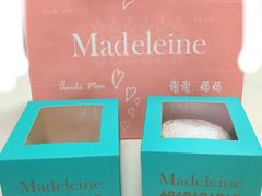 -Madeleine玛德琳(永平里店)