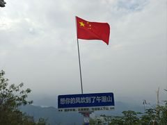 -午潮山国家森林公园