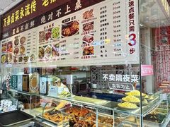 -老鼎万春卤菜(五代传承创始老店)