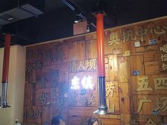 -东镇老火锅(长春路首店)