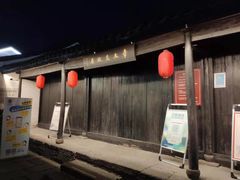 -章太炎故居