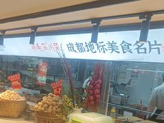 -鸡毛店·川菜(双楠店)