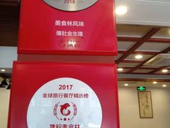 -金生隆(六铺炕店)