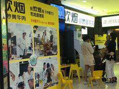 -炊烟小炒黄牛肉(中心印象城店)