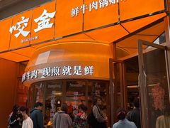 -美罗城