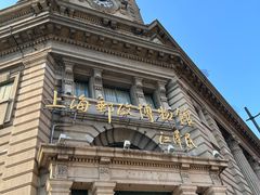 -上海邮政博物馆