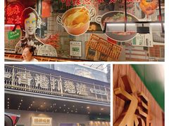 -禄婶鸡煲·打边炉