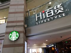 门面-星巴克(广州正佳广场4层店)