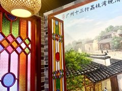 -荔银肠粉·非遗手藝(夫子庙店)