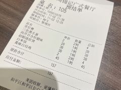 -周锦记广式餐厅(格林生活坊2期店)