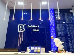 -拜鲁耶动物诊疗中心·宠家动物医院