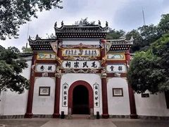 -韶山毛泽东同志故居