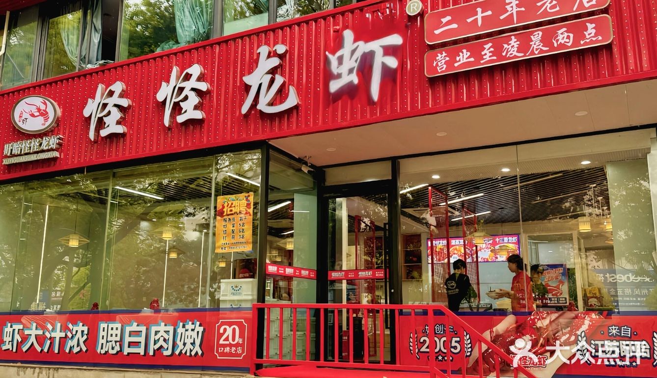 宁波｜夏天谁能拒绝这一口龙虾🦞