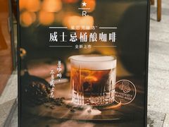 -星巴克臻选(广州二沙岛文立方店)