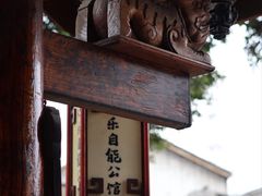 -安仁古镇