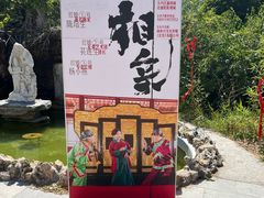 -盛世南宫影视城(北普陀影视城)