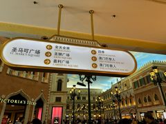 -澳门威尼斯人综合度假区
