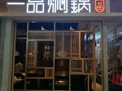 -方恒购物中心(望京小街店)