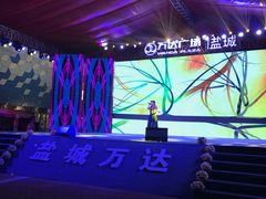 -万达广场(盐城盐都店)