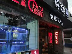 -好爸爸(外滩店)