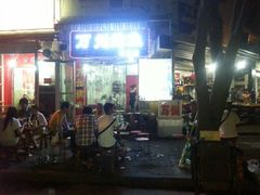 android_upload_pic-大湾金牌万州烤鱼(沙河店)