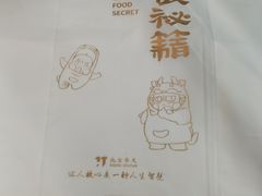 -华天新川面馆(缸瓦市店)