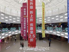 -和瑞广场