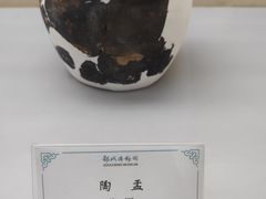 -邹城博物馆