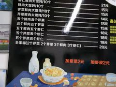 -方老大馄饨(抚宁巷店)