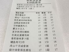 账单-拾贰季喜宴(百利达广场店)