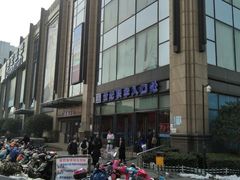 -世纪联华(杭州新塘路店)