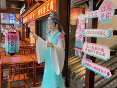 -寻宝记绍兴菜(状元店)