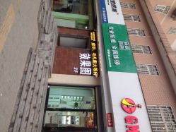 iphone_upload_pic-传世玉颜专业祛痘·问题肌