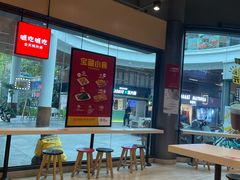 -永和大王(华侨城店)