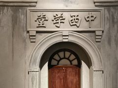 -保定直隶总督署博物馆
