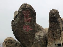 -北京鹫峰国家森林公园