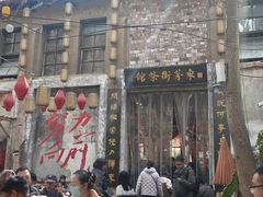 -東茅街茶馆