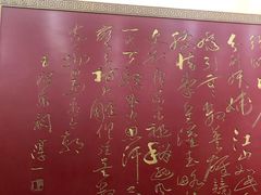 -泰丰楼(前门西大街店)