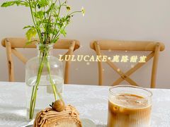 -LuluCake·路鹿蛋糕