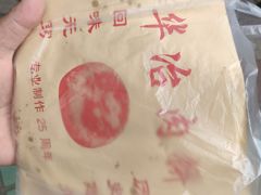 -安工大饼庞家肉饼