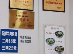 -鲁包面