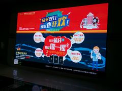 -奥斯卡升龙国际影城(RealD Cinema)